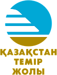  Казахстан Темир Жолы
